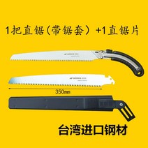 만능공구 나무톱 자 독일 수입 손톱 벌목 의거함 야외 수리 가지 원림 과수 목극 도구 2663237051, 타이완 수입 350 줄곧 톱 _직 톱