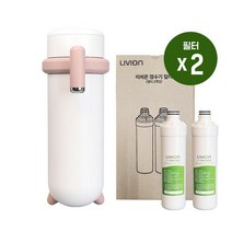 영원코퍼레이션 리비온 YP-U30PK 냉온정수기 + 추가 필터패키지 2set, 상세페이지 참조