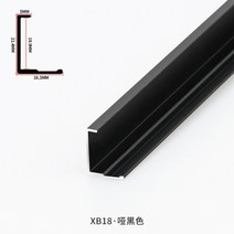 원목마루 금속 마감재 재료분리대 ㄷ자 금속마감재, XB18 매트 블랙 3미터