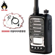 민영 MYT-0022 1대 생활무전기 식당 등산 레저 캠핑 골프+DS귀걸이어폰증정