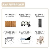 초대형 라운지쉘터 타프 사각쉘터 NH 노르웨이 비닐 육각형 캐노피 선 스크린 방수 야외 캠핑 피크닉 대형 안티 자외선 천막, 트롤리 캐노피 테이블과 의자 세