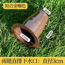 레인 체인 비 수집기 컵 39.37in 장식 디스플레이 야외 뒤뜰 지붕 홈을위한 다목적 물 바닥 체인 빗물 체인 이중층 연꽃 1m 알루미늄 합금 1개 알루미늄 합금 빌라 비 체인 일본 사원 처마 물 전환 안뜰 떨어지는 링 배수, 알루미늄 합금 브라운 레인 체인 스트레이트 배수구-B