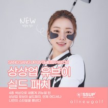 상상업 UV 실드 골프 자외선 아이 패치 캐디 장착템, 로즈핑크