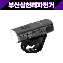 문라이트 라이젤 프로 전조등 1000루멘 자전거 LED 충전라이트