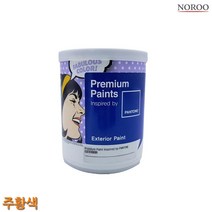 팬톤 외부용 무광 수성 페인트 주황색 1L 4종 택1, 색상, 주황15-1164