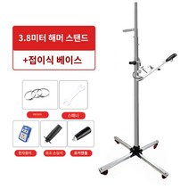 천정고정대 거치대 타공리프트 천장앙카드릴가이드, 3.8미터 전기도금 홀더+베이스