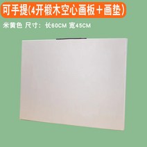 그림용 이젤용 이젤 화판 미술용품 미술학원 스케치 스케치판 그리기 야외용 받침대 스캐치, 4캐럿 피나무화판+페인트매트(베이지)