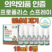프리미엄 프로폴리스 스프레이 식약처 의약외품 인증 프라라그제거 구강내 청결 악취 제거 bee propolis 효능 효과 자일리톨 멘톨 뉴질랜드 플라보노이드 원액