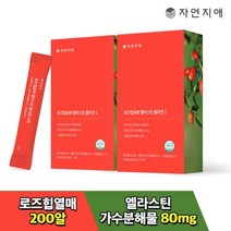 자연지애 로즈힙퓨레 엘라스틴 콜라겐 스틱 20g x 14포, 2개 (4주플랜)