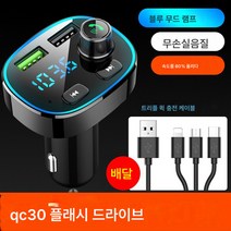 DFMEI 차량용 MP3 플레이어 블루투스 수신기, M32QC3.0퀵차지+셋인원 케이블