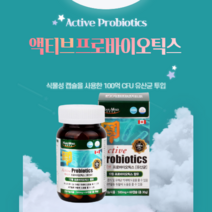 프로바이오스틱 식물성 ALUALU 임산부 임신준비 유산균 신유산균 프로바이오스틱스 유산군