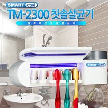 스마트케어 칫솔살균기 TM-2300, 단품