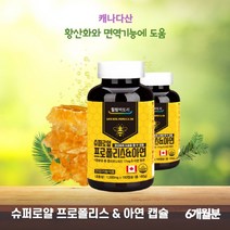 바이오폴리스 프로폴리스 알약 플라보노이드 아연 캡슐 온가족 캐나다산