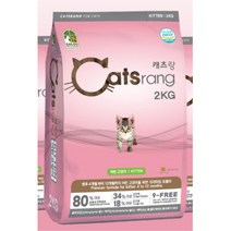 비타민함유 성장발육용 새끼고양이 건사료 아깽이 캣 길고양이 미묘 고냉이