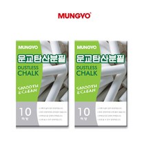 문교분필 탄산분필 컬러분필지우개 분필홀더, 문교 탄산분필 백색x2개입
