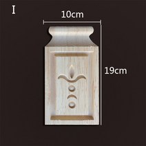 빈티지장식 목재 가구 아플리케 몰딩 데칼 조각 웨딩 메종 액세서리 계단, I 19cmX10cmx1.8cm
