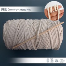 버터 올앤더갱 뜨개실 파인아트얀 코튼 10실 삼베 합사 마카랑 실크 인견사 대용량 에어울 콘사 수면사 목화 로프 목화 로프 수제 소재 태피스트리 직조 라인 번들 로프 가방 만두, 6mm 200미터