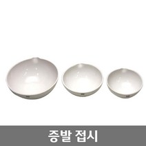 과학실 실험기구 Soda glass 자재 증발접시 연구실 실험실 관찰학습 실험수업, 파이 90