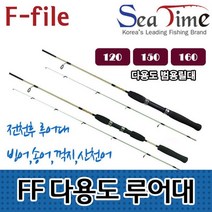 통솔리드 씨타임 송어낚시대 송어 빙어낚시대 낚시 꺽지 FF다용도루어대, FF 루어대120(투명)