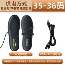 USB 충전 발열신발 열선 온열 보온 신발 열선깔창