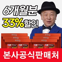 리턴큐 정어리펩타이드 6개월분 본사공식 판매처 혈관확장 혈압조절 식후혈당상승억제/ 정어리 4000마리
