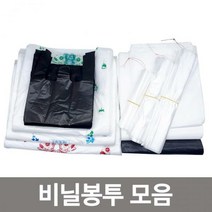 [딜]올바르게 위생/비닐봉투 생필품, 23_쓰레기봉투 중(50L) 검정 20매 x 8개