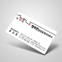열두진주문 공인중개사 명함, 500개입, 4번 갈색