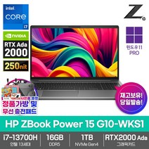 HP ZBook Power 15 G10-WKS1 인텔i7-13700H 16GB램 SSD1TB RTX2000Ada 영상편집 3D 디자인 고성능 모바일 워크스테이션 노트북, WIN11 Pro, 16GB, 1TB, 코어i7, 실버