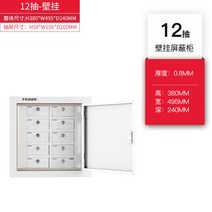 휴대폰 보관함 보안 잠금 수납장 차폐장 신호차단, 12칸