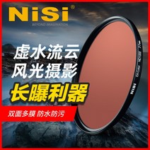 거울 NISI 내사 ND1000 감광 ND64ND 8필터 40MM72MM77MM82MMND 미드 그레이 1648850648, 알루미늄박 EXND 8 (줄다 3퀠트, 95mm