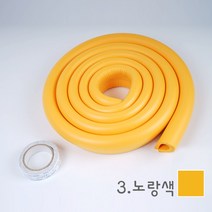 지이다 코너 모서리보호대 U형 안전가드, 3.노란색