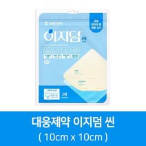 이지덤씬 2매 10x10cm 하이드로콜로이드 습윤밴드, 상세페이지 참조2