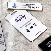 사원증 제작 케이스 미니 엣지 출입증 목걸이 명찰, 03.엣지_기본형_타공무, 선택안함/선택안함
