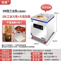 밀봉 진공 포장기 씰링 식품 고기 보관, 유형390볼록커버모델-산업용대형펌프+대형변압기