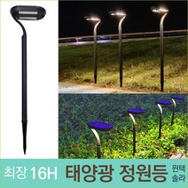 태양광정원등 YF-0234 태양광말뚝형정원등 8구LED 잔디등 정원등 공원가로등 펜션가든감성등(1개)