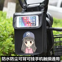 미니벨로가방 한강 미니백 자전거 리어백 새들백 차 행거 가방 방수 대용량 배터리 충 우비, 01 3L, 19 라지패션걸스팟+핸드폰터치주머니