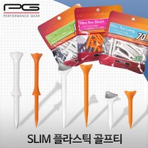 PG 퍼포먼스기어 SLIM 슬림 플라스틱 골프티, 화이트40mm
