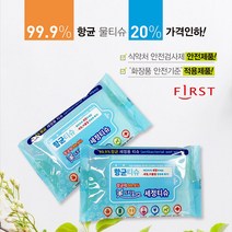 DIW6BCD60 물티슈 20매X50개 안심 홍보용 판촉용 손세정 가성비좋은 소독세정안심, 1