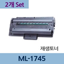 ML-1745 x2개 세트 재생 토너 전문 업체 리필 교체, 1, 상세페이지 참조, 본상품선택