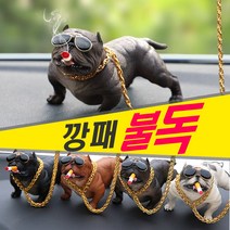 자동차 차량용 인테리어 금목걸이 불독 큐방 피규어 선글라스 깡패 장식품 프렌치불독 소품 인형, 금목걸이불독(화이트1P)