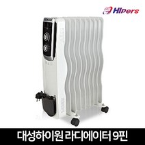대성하이원 라디에이터 사무실 화장실 욕실 동파방지 라지에터 히터 5핀 7핀 9핀 13핀 15핀, DHR-090
