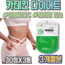 등살 10KG감량 3개월 아세로라C 체지방컷팅제 주부 여자근력운동 얼굴살 그룹PT 아버지생신선물 코스트코 맛있는 허리둘레 체중감량 부모님 남녀 남자 페놀화합물 어머니 살빼는방법