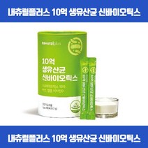 하루 1포로 충전하는 유산균과 비타민 미네랄 특허유산균 17종 배합 10억 생유산균 프로바이오틱스 유산균증식 유해균억제 배변활동원활 장건강에도움 비타민D 아연 셀렌 식약처인증, 60포 x 3개