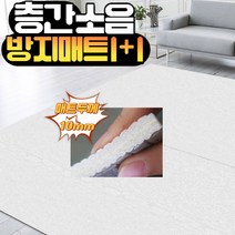 [대형1+1]아빠만믿고뛰는 층간소음 피아노 놀이방 방음매트 고급형, 베이지 디자인[2000x1400x1T]x2장