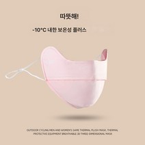 겨울 눈가 마스크 여고 비주얼 겨울 보온 라이딩 두꺼운 방풍 방한 블랙 3d 입체 마스크 스키, 담배 파우더, 평균 크기