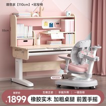 스탠딩 각도 조절 책상 어린이 학습 초등학생 원목 가정 숙제 및 의자 리프팅 테이블, 7. 이상적인 홈 110CM 고무 단단한 나무 챔피언