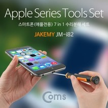 BTP546878[행복전빵]스마트폰 수리분해 세트 (7 in 1) A사전용 / 편의용품 핸드폰핑거링 핸드폰링, 1
