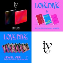 아이브 (IVE) 앨범 ELEVEN 일레븐 LOVE DIVE 러브다이브 CD, 싱글1집 [ELEVEN], Ver.2레드, 선택안함