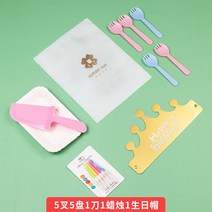 빈티지 디저트 커트러리 포크 나이프 생일 케이크 식판 세트 식기 일회용 접시 종이 두꺼운 맞춤 4 in 1, 04 스푼 컬러5하이 단5접시1칼1캔들모자