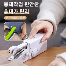 전동 핸디 미싱 핸드 미싱 기 미니 재봉틀 소형 재봉틀, L100506, USB 케이블 부속 화이트1.5m*1